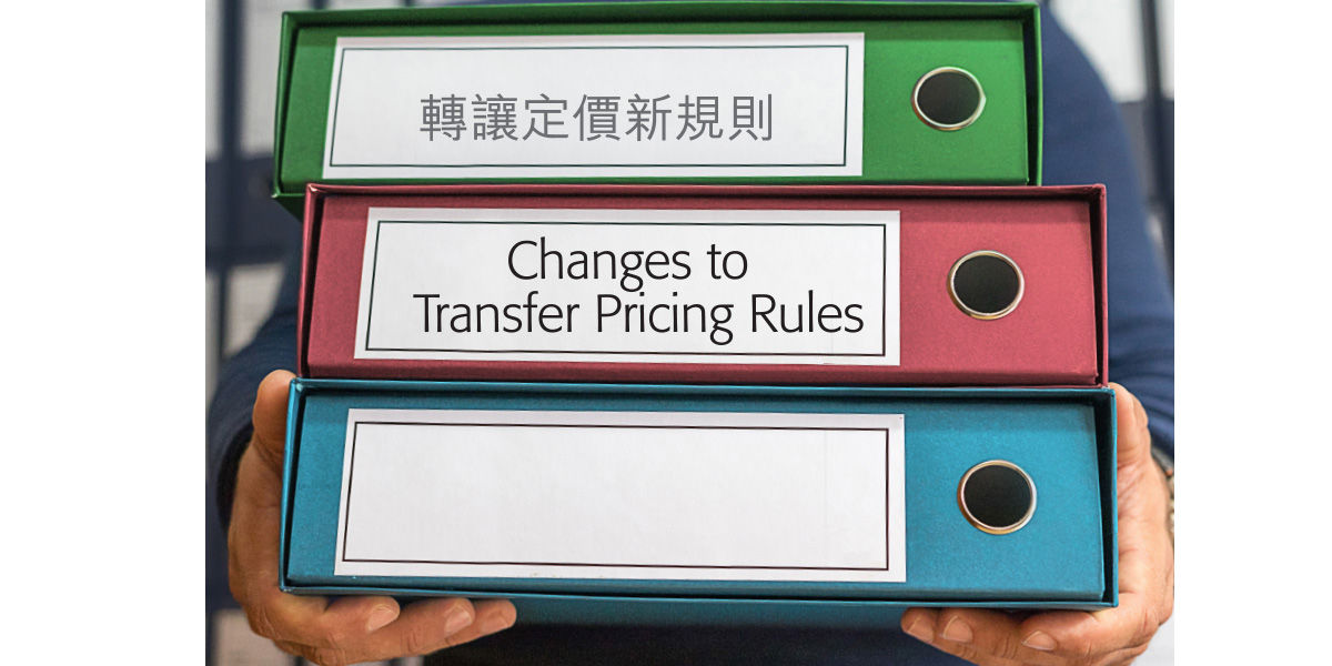 Changes to Transfer Pricing Rules<br/>轉讓定價新規則